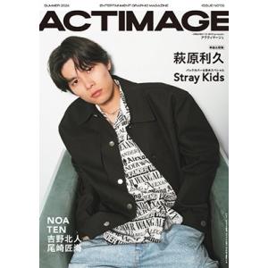 QLAP!(クラップ)増刊 ACTIMAGE【アクティマージュ】 2024年 06月号 [雑誌] M...