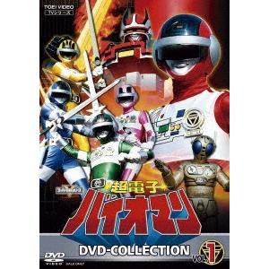 超電子バイオマン DVD COLLECTION VOL.1 DVD｜tower