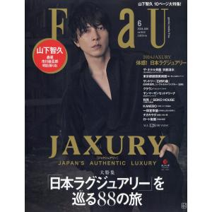 FRaU (フラウ) 2024年 06月号 [雑誌] Magazine｜タワーレコード Yahoo!店