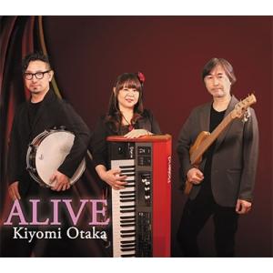 大高清美 ALIVE CD ※特典あり
