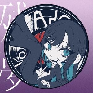ユニバーサルミュージック 【Amazon.co.jp限定特典:メガジャケ付