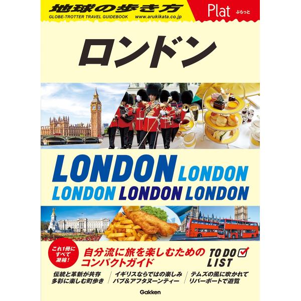 地球の歩き方編集室 04 地球の歩き方 Plat ロンドン Book