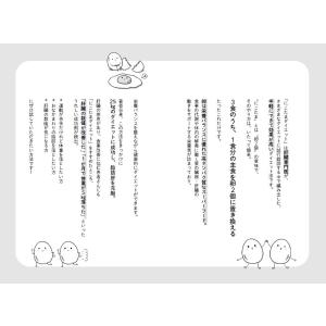 川西輝明 25kgやせた医師が教える にこたま...の詳細画像1