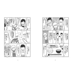川西輝明 25kgやせた医師が教える にこたま...の詳細画像2