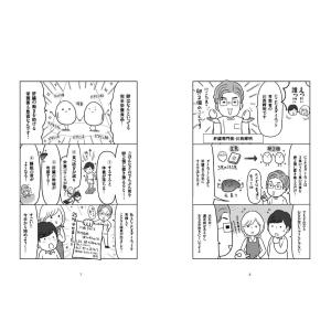 川西輝明 25kgやせた医師が教える にこたま...の詳細画像3