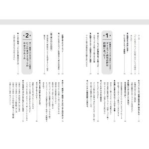 川西輝明 25kgやせた医師が教える にこたま...の詳細画像5