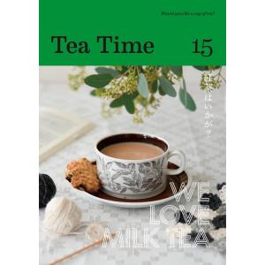 Tea Time 編集部 Tea Time 15 We Love Milk Tea! Book