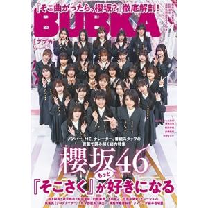 BUBKA (ブブカ) 2024年 06月号 [雑誌] Magazine｜tower