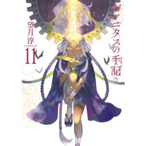 文豪ストレイドッグス 　1巻〜27巻　　朝霧カフカ　全巻セット 文豪ストレイドッグス 全巻セット 1-28巻 最新刊 春河35 朝霧カフカ 八