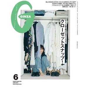 GINZA (ギンザ) 2024年 06月号 [雑誌] Magazine｜タワーレコード Yahoo!店