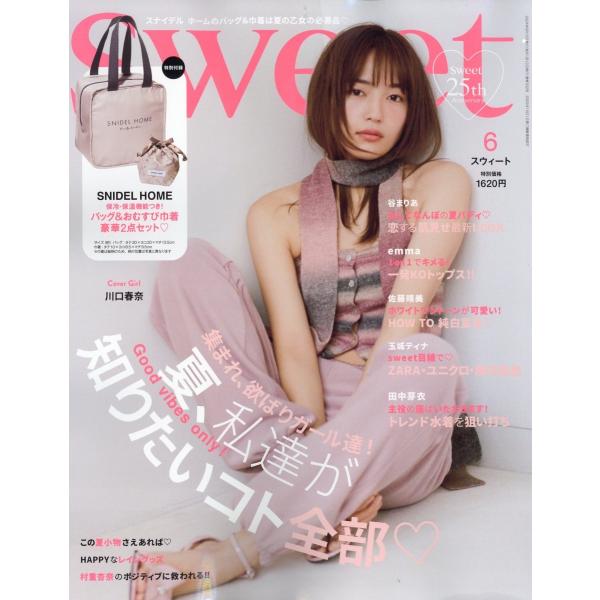 sweet (スウィート) 2024年 06月号 [雑誌] Magazine