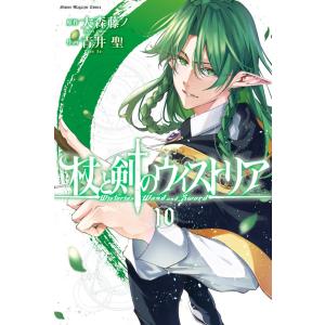 新品 / 杖と剣のウィストリア (1-15巻 最新刊) 全巻セット : 漫画全巻