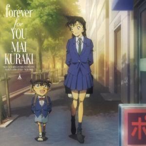 倉木麻衣 forever for YOU [CD...の商品画像