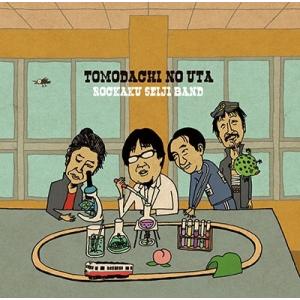 六角精児バンド 石ころ人生 CD : タワーレコード Yahoo!店 - 通販
