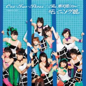 モーニング娘。 ONE・TWO・THREE / The 摩天楼ショー＜初回生産限定盤＞ 7inch ...