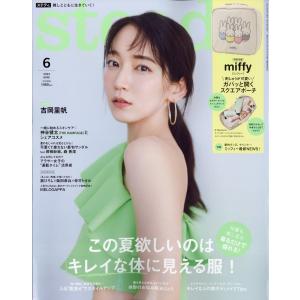 Steady. (ステディ) 2024年 06月号 [雑誌] Magazine｜タワーレコード Yahoo!店