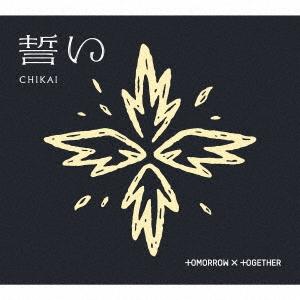 TOMORROW X TOGETHER 誓い (CHIKAI) ［CD+ブックレット+フォトカードフ...