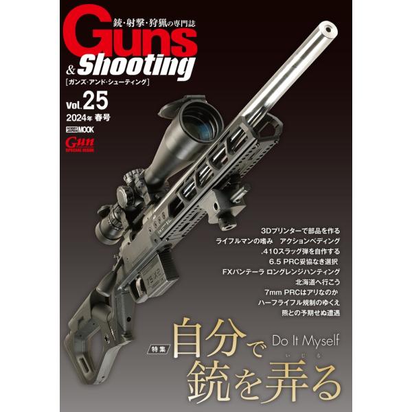 Guns &amp; Shooting Vol.25 HOBBY JAPAN MOOK Mook