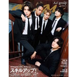 an・an (アン・アン) 2024年 5/22号 [雑誌] Magazine