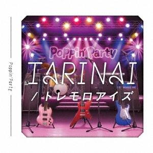 Poppin'Party TARINAI/トレモロアイズ ［CD+Blu-ray Disc］＜Blu-ray付生産限定盤＞ 12cmCD Single ※特典あり｜tower