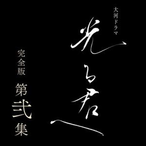 大河ドラマ 光る君へ 完全版 第弐集 ブルーレイ BOX Blu-ray Disc｜tower