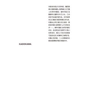 米澤穂信 黒牢城 Bookの詳細画像2