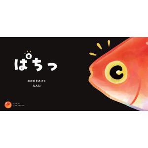 さかなのおにいさんかわちゃん おさかなねんね ...の詳細画像2