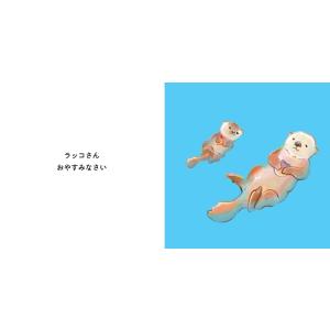 さかなのおにいさんかわちゃん おさかなねんね ...の詳細画像3