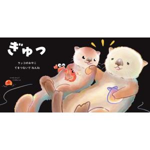 さかなのおにいさんかわちゃん おさかなねんね ...の詳細画像4