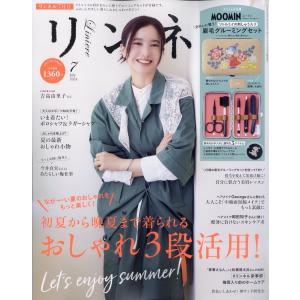 リンネル 2024年 07月号 [雑誌] Magazine｜タワーレコード Yahoo!店