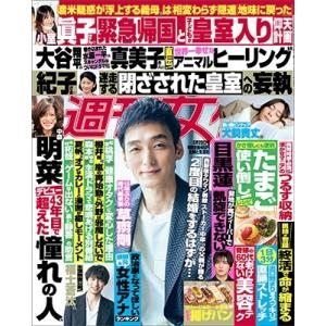 週刊女性 2024年 5/28号 [雑誌] Magazine 女性向け一般週刊誌の商品画像