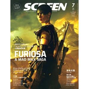 SCREEN(スクリーン) 2024年 7月号増刊「フュリオサ」特別号 Magazine