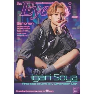 Eye-Ai編集部 Eye-Ai 2024年7月号 Book