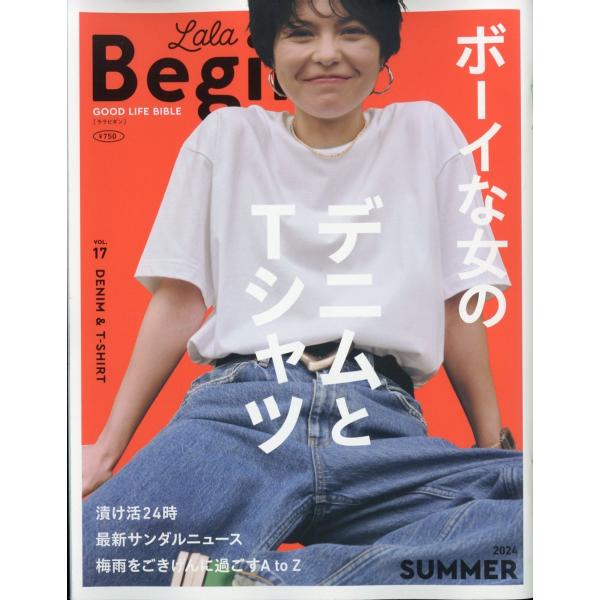 LaLa Begin(ララビギン) 2024年 06月号 [雑誌] Magazine