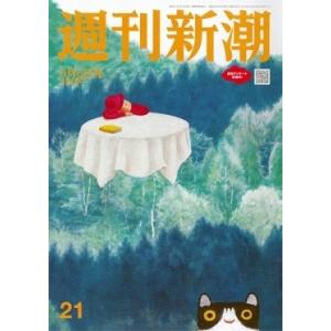 週刊新潮 2024年 6/6号 [雑誌] Magazine