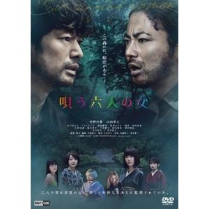 唄う六人の女 DVD