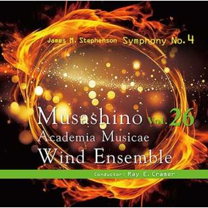 武蔵野音楽大学ウインドアンサンブル 武蔵野音楽大学ウィンドアンサンブル Vol.26 CD