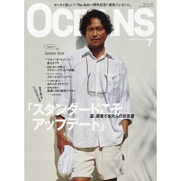 OCEANS (オーシャンズ) 2024年 07月号 [雑誌] Magazine