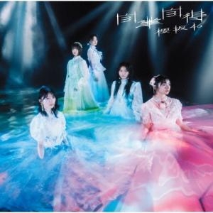 櫻坂46 The growing up train ［CD+Blu-ray Disc］＜TYPE-A＞ 12cmCD