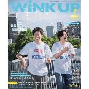 Wink up (ウィンク アップ) 2024年 07月号 [雑誌] Magazine