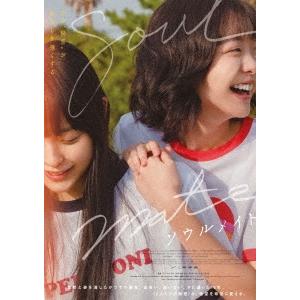 ソウルメイト ［Blu-ray Disc+DVD］ Blu-ray Disc