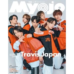 Myojo (ミョウジョウ) 2024年 07月号 [雑誌] Magazine｜タワーレコード Yahoo!店