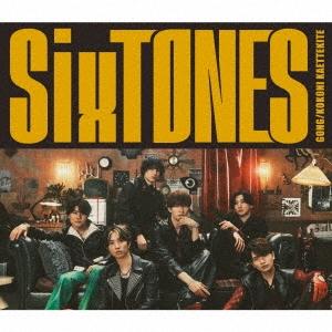 SixTONES GONG/ここに帰ってきて ［CD+DVD］＜初回盤A＞ 12cmCD Singl...