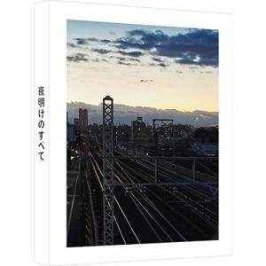 夜明けのすべて<特装限定版> Blu-ray ...の詳細画像1
