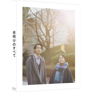 夜明けのすべて<特装限定版> Blu-ray ...の詳細画像2