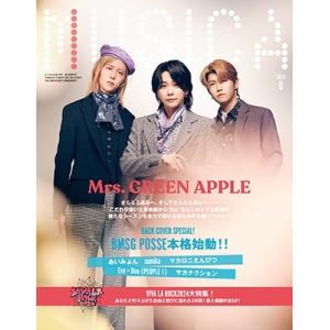 MUSICA (ムジカ) 2024年 06月号 [雑誌] Magazine｜タワーレコード Yahoo!店