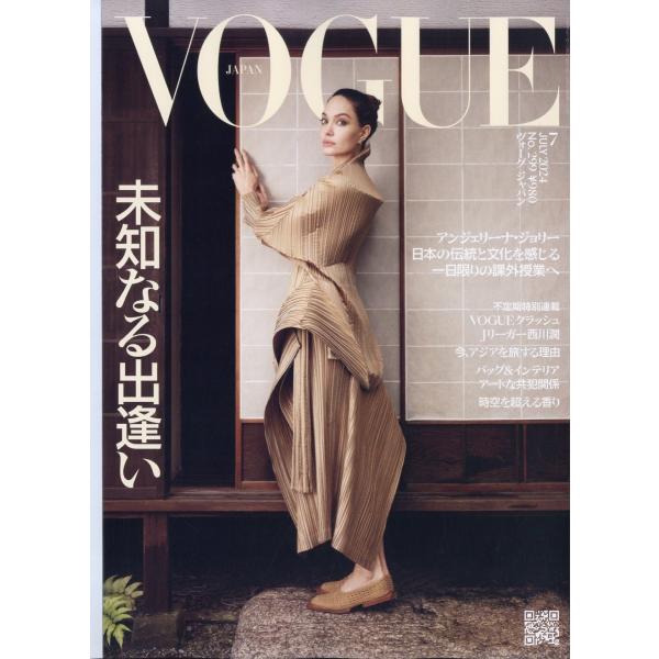 VOGUE JAPAN (ヴォーグ・ジャパン) 2024年 07月号 [雑誌] Magazine