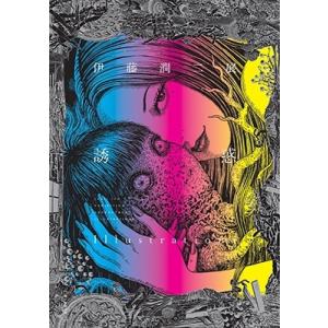 伊藤潤二 伊藤潤二展 誘惑 Illustrations COMIC