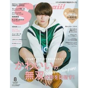 Scawaii ! (エス カワイイ) 2024年 08月号 Magazine｜タワーレコード Yahoo!店