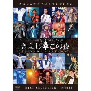 氷川きよし　DVDセット 氷川きよし CD DVD 6セット 1｜Yahoo!フリマ（旧PayPayフリマ）